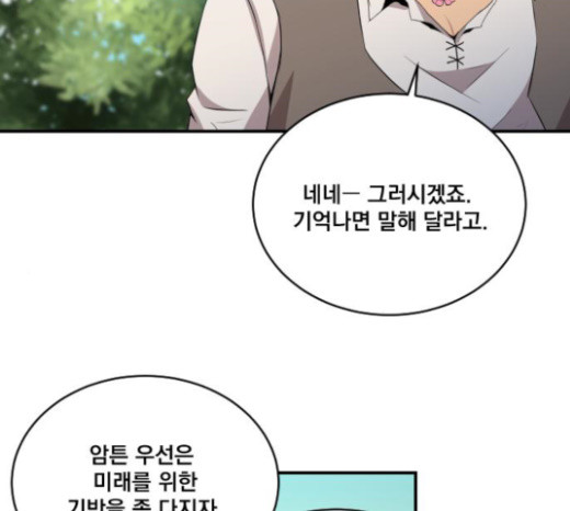 The Strongest Florist Ch.6 p40