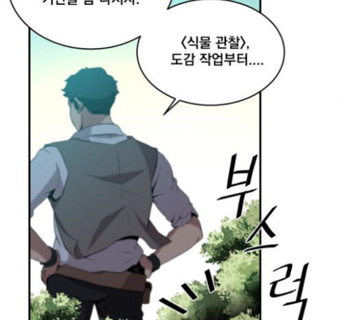 The Strongest Florist Ch.6 p41