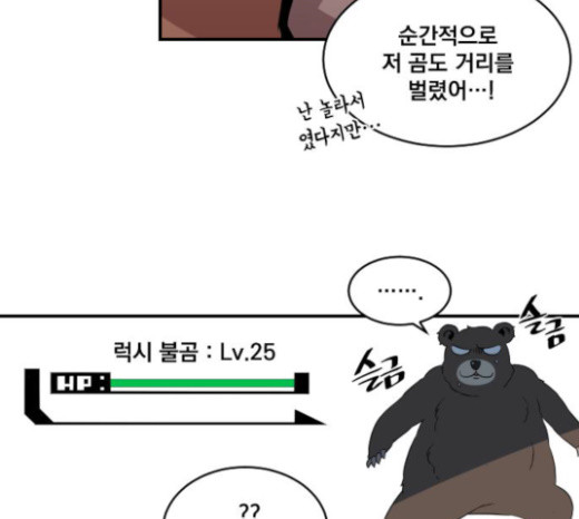 The Strongest Florist Ch.6 p51