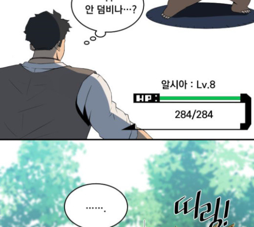 The Strongest Florist Ch.6 p52