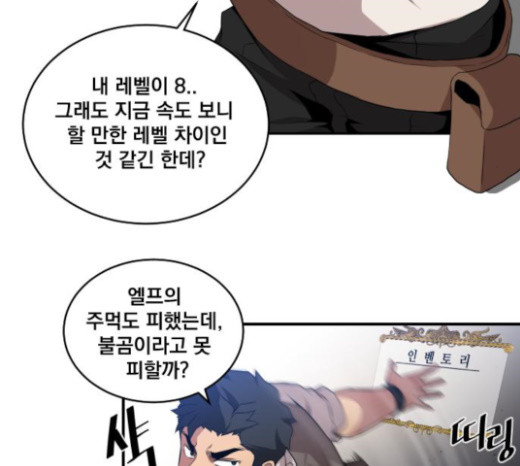 The Strongest Florist Ch.6 p63