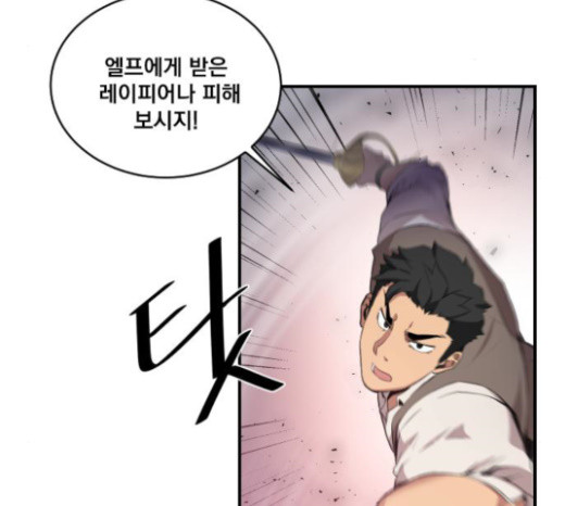 The Strongest Florist Ch.6 p65