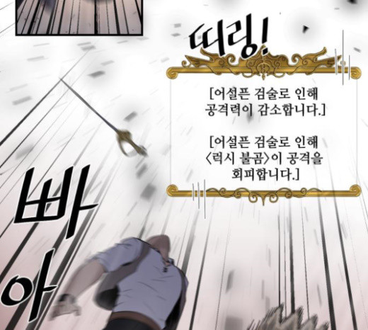 The Strongest Florist Ch.6 p67