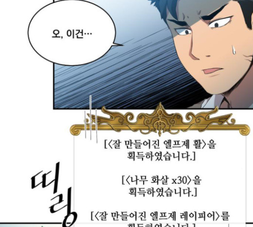 The Strongest Florist Ch.6 p7