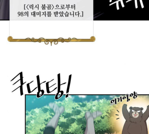 The Strongest Florist Ch.6 p70