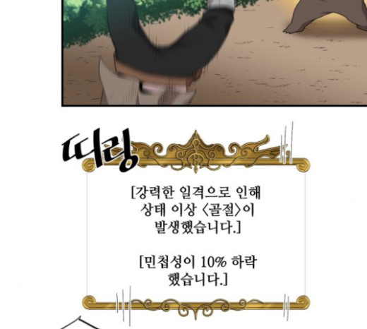 The Strongest Florist Ch.6 p71