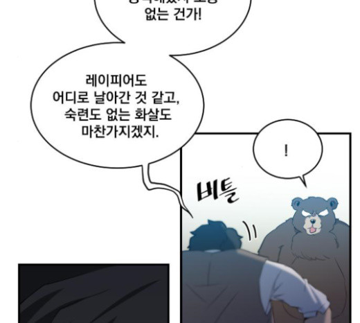 The Strongest Florist Ch.6 p73