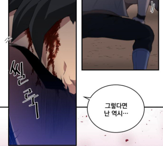 The Strongest Florist Ch.6 p74