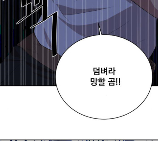 The Strongest Florist Ch.6 p77