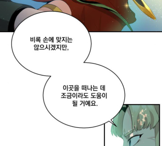 The Strongest Florist Ch.6 p9