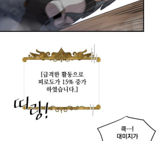 The Strongest Florist Ch.6 p90