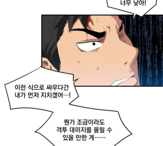 The Strongest Florist Ch.6 p91