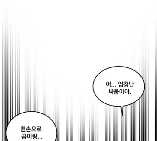 The Strongest Florist Ch.6 p94