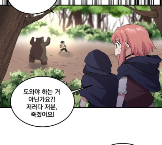 The Strongest Florist Ch.6 p95