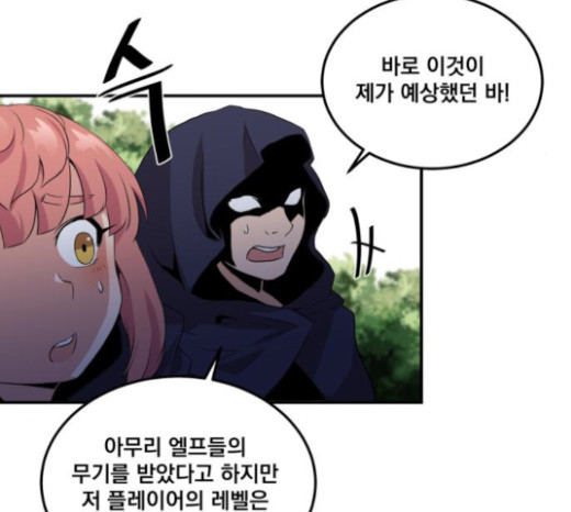The Strongest Florist Ch.6 p96