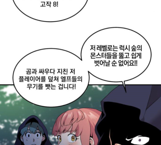 The Strongest Florist Ch.6 p97