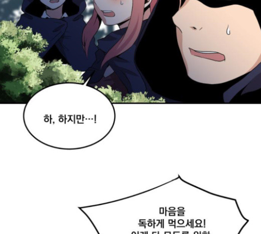 The Strongest Florist Ch.6 p98