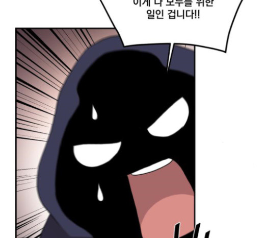 The Strongest Florist Ch.6 p99