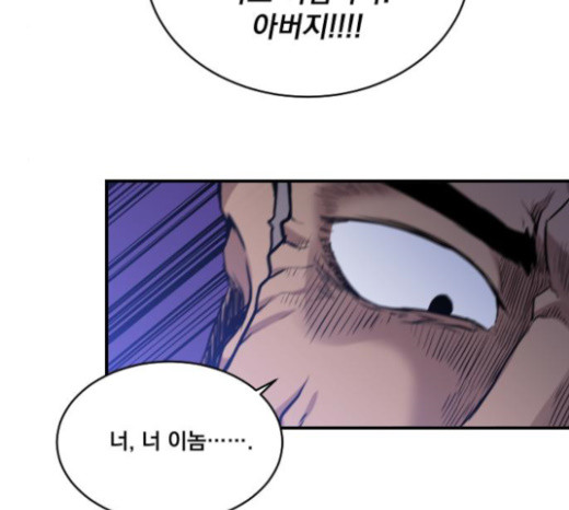The Strongest Florist Ch.7 p103