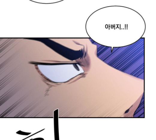 The Strongest Florist Ch.7 p104