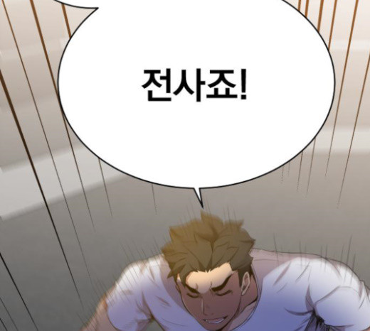 The Strongest Florist Ch.7 p111