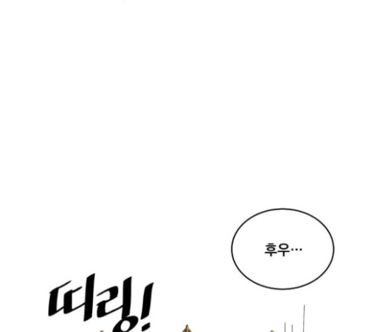 The Strongest Florist Ch.7 p12