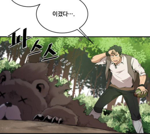 The Strongest Florist Ch.7 p14