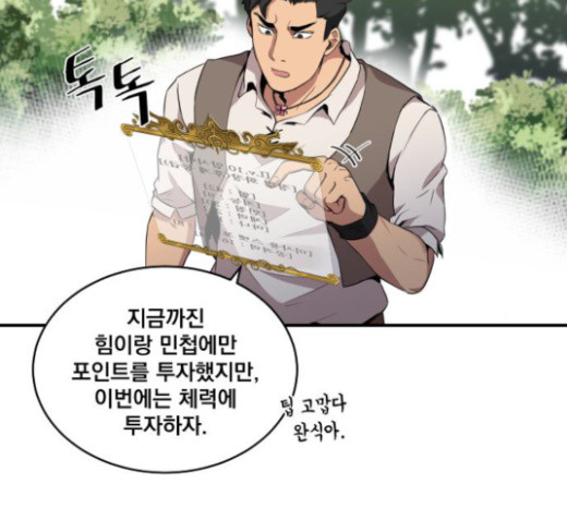 The Strongest Florist Ch.7 p20
