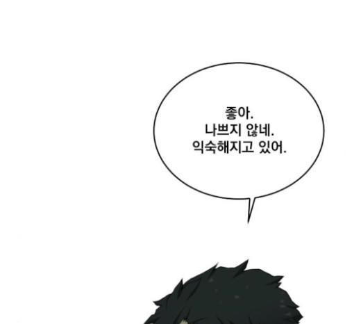 The Strongest Florist Ch.7 p21