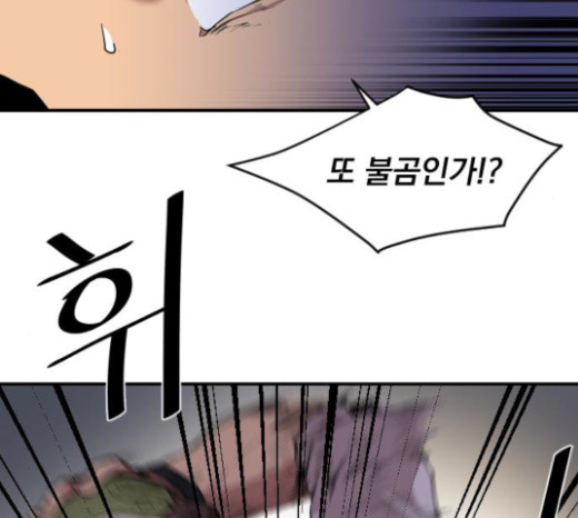 The Strongest Florist Ch.7 p25