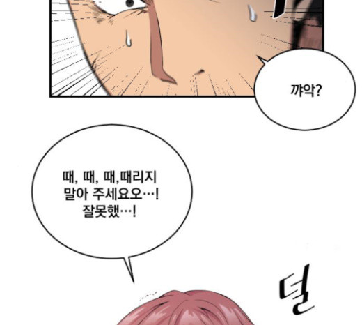 The Strongest Florist Ch.7 p28