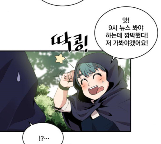 The Strongest Florist Ch.7 p3