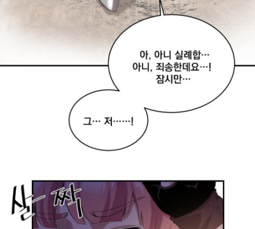 The Strongest Florist Ch.7 p31