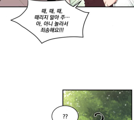 The Strongest Florist Ch.7 p35