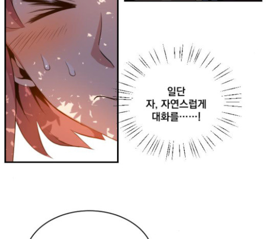 The Strongest Florist Ch.7 p37