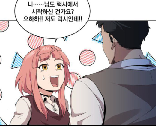 The Strongest Florist Ch.7 p38