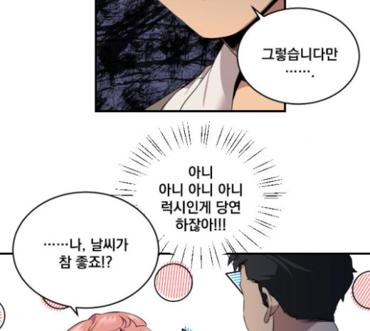 The Strongest Florist Ch.7 p40