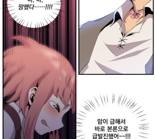 The Strongest Florist Ch.7 p48