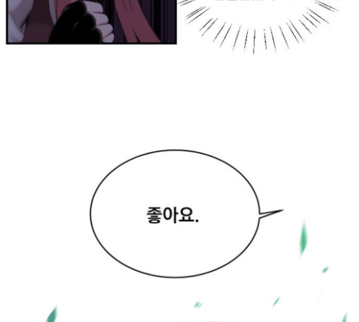 The Strongest Florist Ch.7 p49