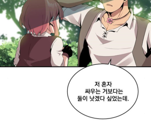 The Strongest Florist Ch.7 p52