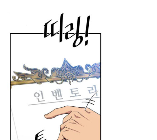 The Strongest Florist Ch.7 p53