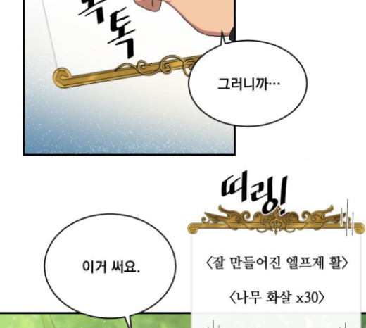 The Strongest Florist Ch.7 p54