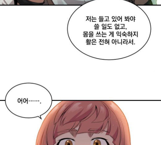 The Strongest Florist Ch.7 p56