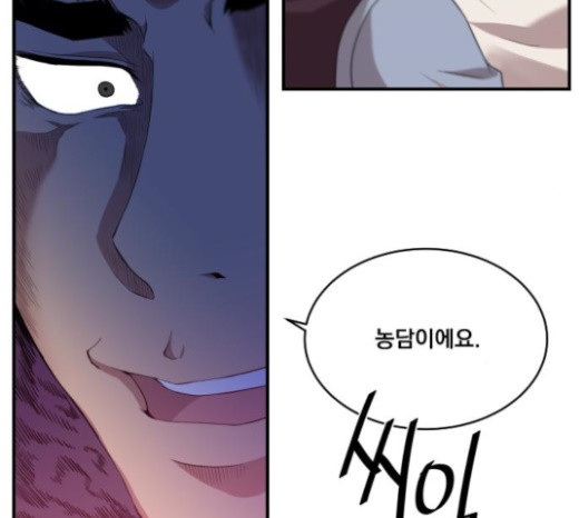 The Strongest Florist Ch.7 p59