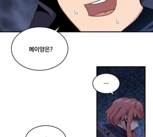 The Strongest Florist Ch.7 p6