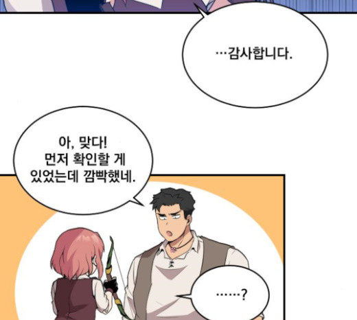 The Strongest Florist Ch.7 p61