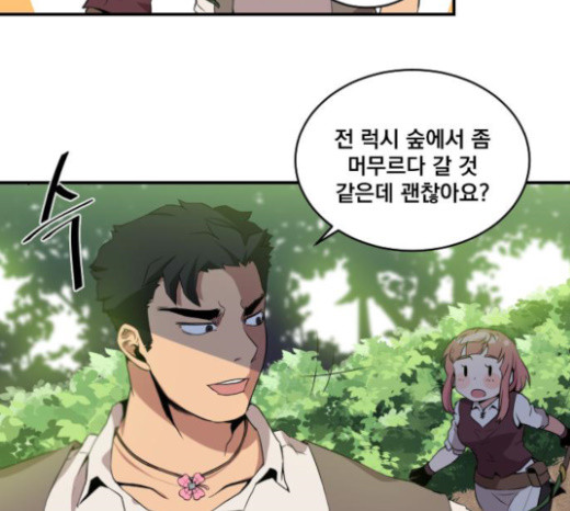 The Strongest Florist Ch.7 p62