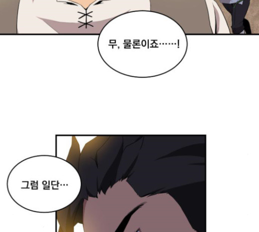 The Strongest Florist Ch.7 p63