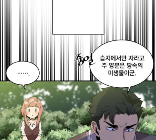 The Strongest Florist Ch.7 p66
