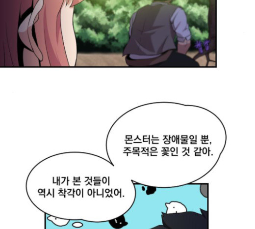 The Strongest Florist Ch.7 p69